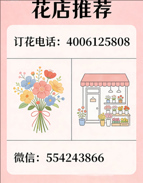 百色西林县花店哪家好
