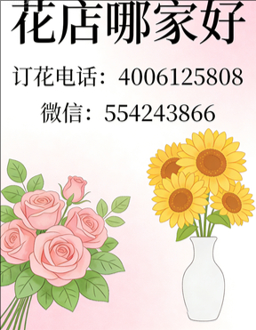 百色西林县花店哪家好
