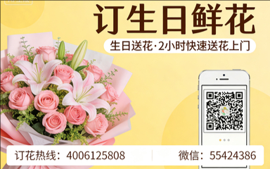 百色西林县订生日鲜花生日送花