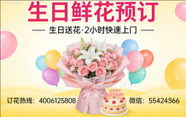 百色西林县订生日鲜花生日送花