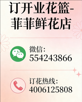 百色西林县订开业花篮