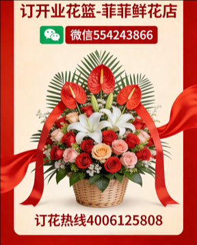 百色西林县订开业花篮