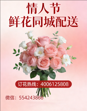 百色西林县情人节鲜花同城配送